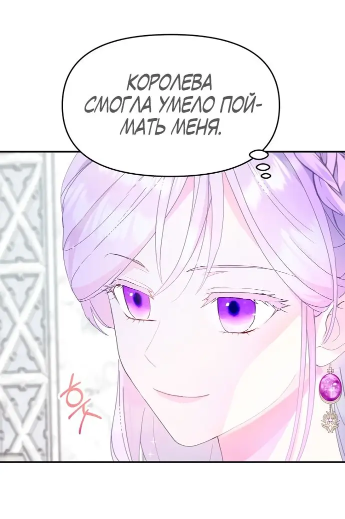 Страница 9 главы 48 манги У меня появился муж, и теперь мне нужно зарабатывать деньги / Forget My Husband, I'll Go Make Money