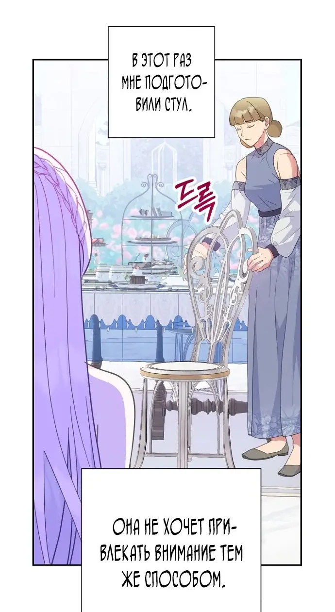 Страница 16 главы 48 манги У меня появился муж, и теперь мне нужно зарабатывать деньги / Forget My Husband, I'll Go Make Money