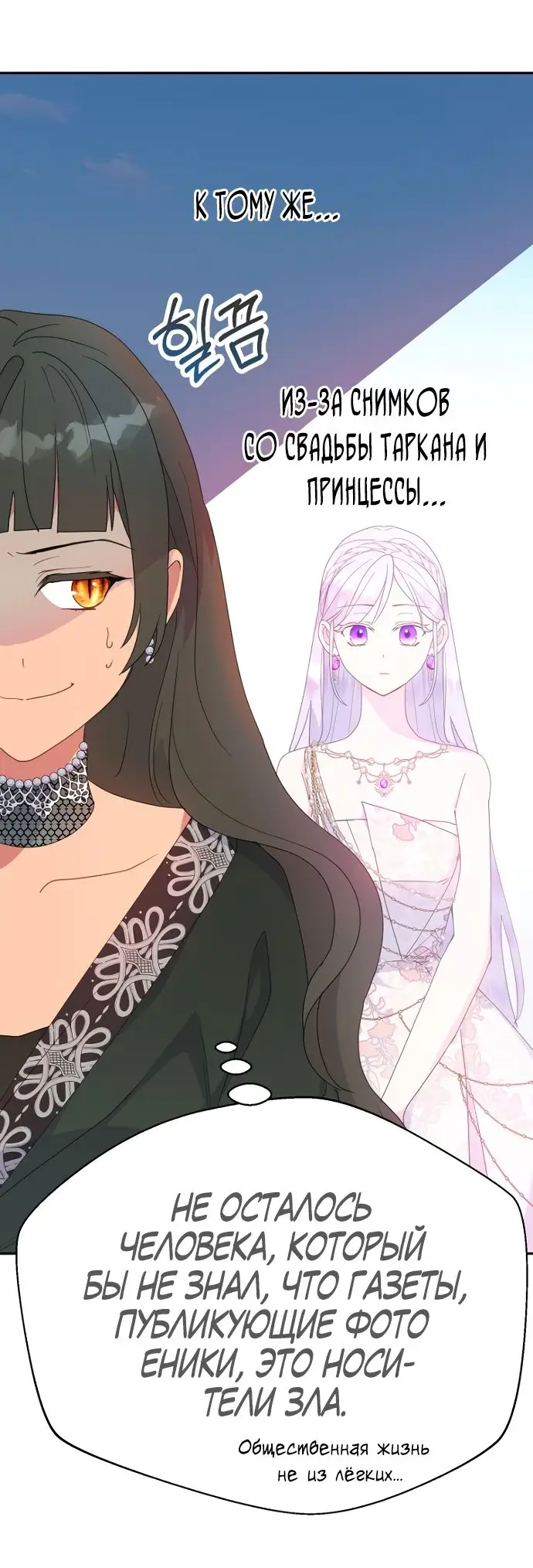 Страница 20 главы 48 манги У меня появился муж, и теперь мне нужно зарабатывать деньги / Forget My Husband, I'll Go Make Money