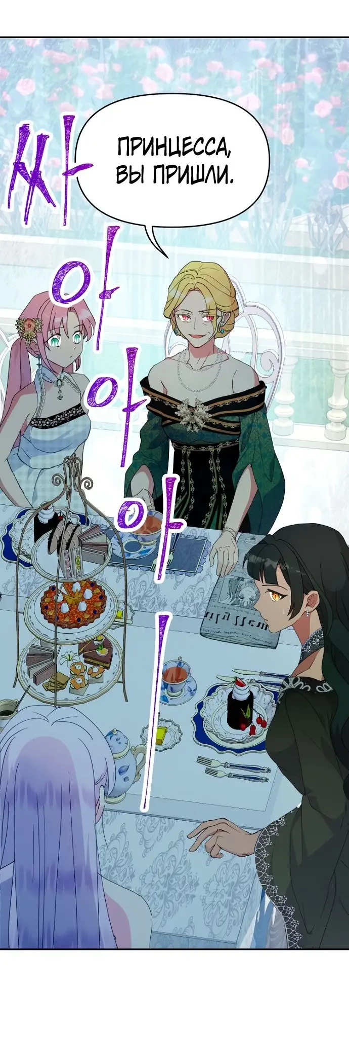 Страница 22 главы 48 манги У меня появился муж, и теперь мне нужно зарабатывать деньги / Forget My Husband, I'll Go Make Money