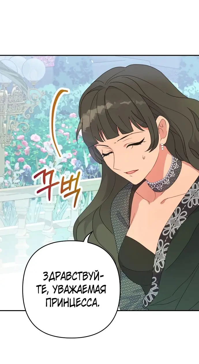 Страница 24 главы 48 манги У меня появился муж, и теперь мне нужно зарабатывать деньги / Forget My Husband, I'll Go Make Money