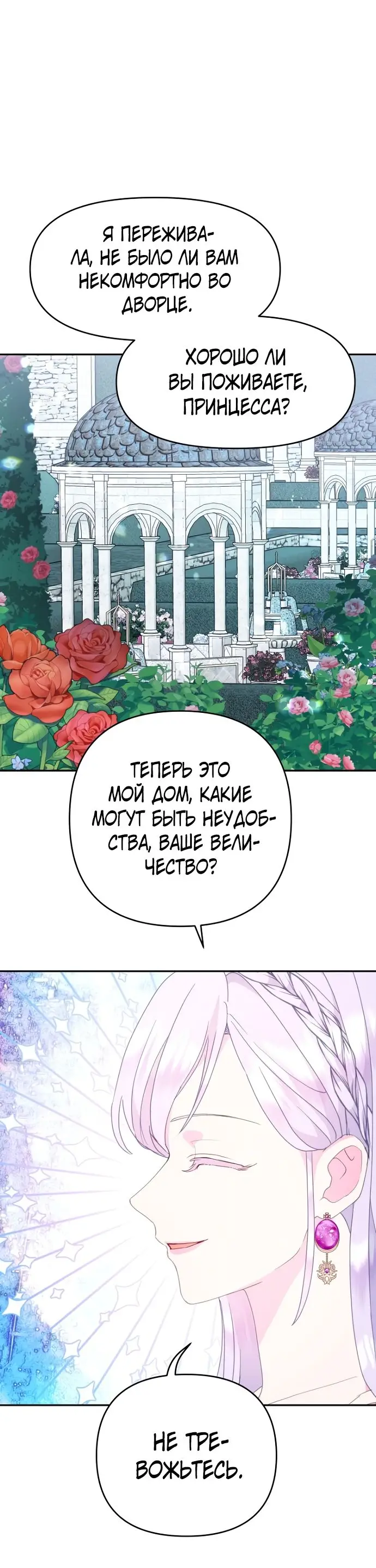 Страница 27 главы 48 манги У меня появился муж, и теперь мне нужно зарабатывать деньги / Forget My Husband, I'll Go Make Money