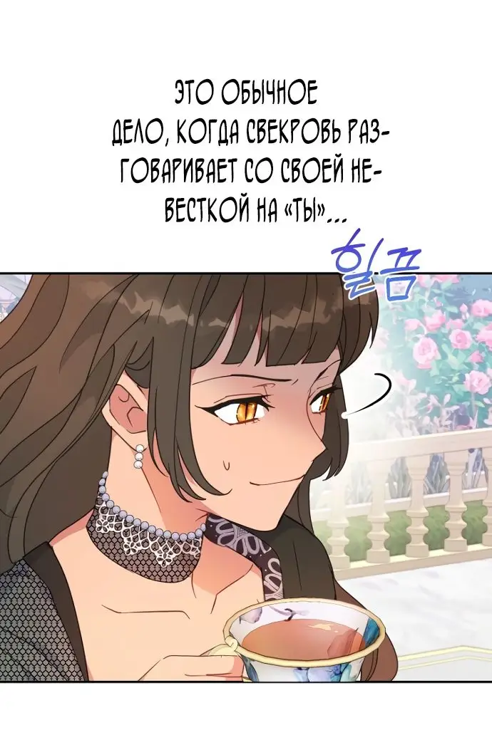 Страница 30 главы 48 манги У меня появился муж, и теперь мне нужно зарабатывать деньги / Forget My Husband, I'll Go Make Money
