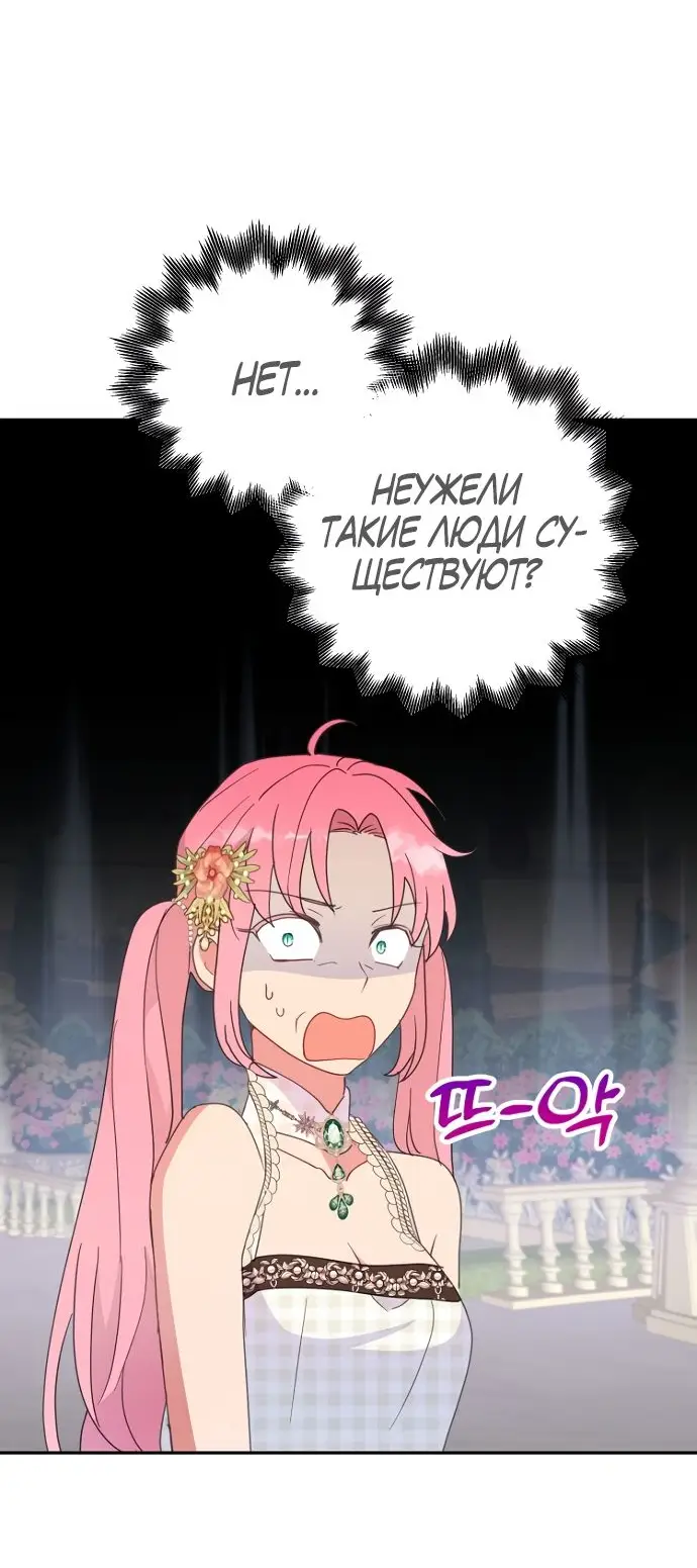 Страница 49 главы 48 манги У меня появился муж, и теперь мне нужно зарабатывать деньги / Forget My Husband, I'll Go Make Money