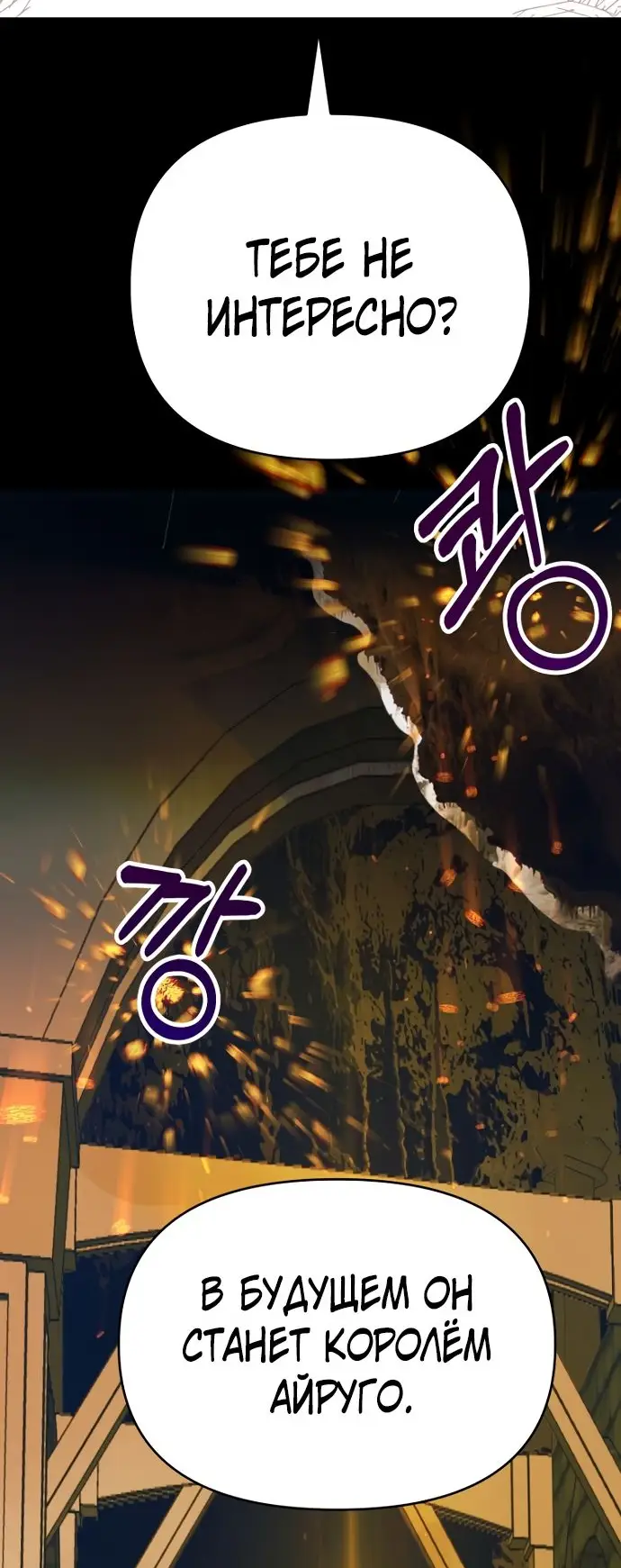 Страница 55 главы 48 манги У меня появился муж, и теперь мне нужно зарабатывать деньги / Forget My Husband, I'll Go Make Money