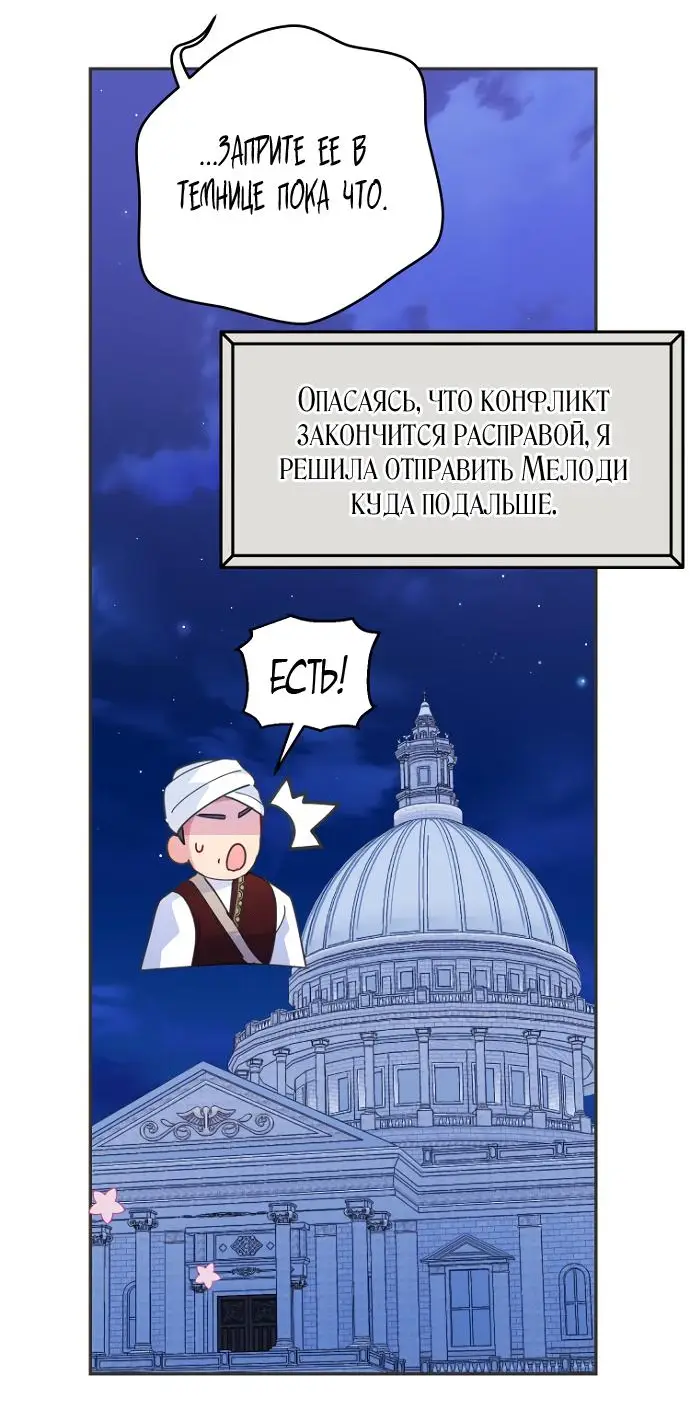 Страница 5 главы 68 манги У меня появился муж, и теперь мне нужно зарабатывать деньги / Forget My Husband, I'll Go Make Money