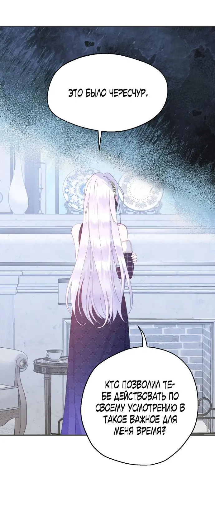 Страница 11 главы 68 манги У меня появился муж, и теперь мне нужно зарабатывать деньги / Forget My Husband, I'll Go Make Money