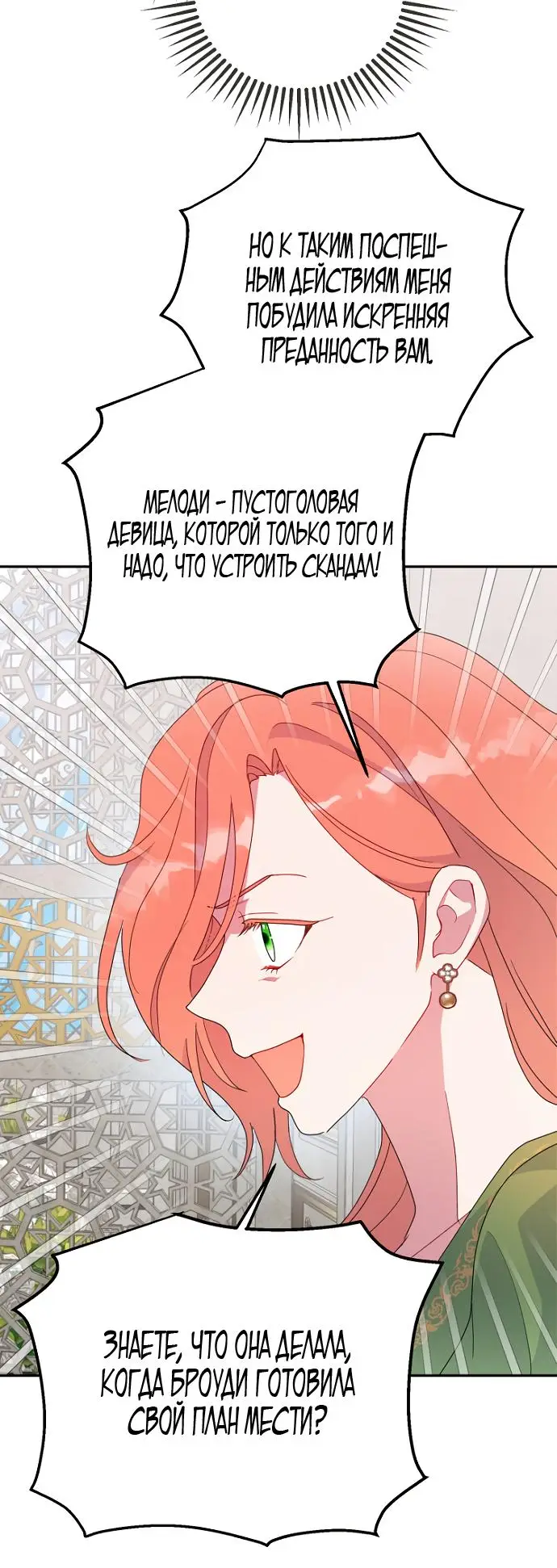 Страница 14 главы 68 манги У меня появился муж, и теперь мне нужно зарабатывать деньги / Forget My Husband, I'll Go Make Money