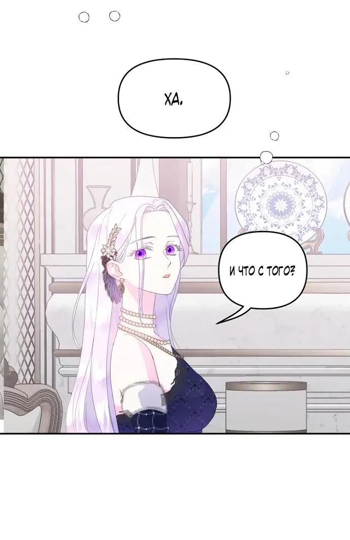 Страница 16 главы 68 манги У меня появился муж, и теперь мне нужно зарабатывать деньги / Forget My Husband, I'll Go Make Money