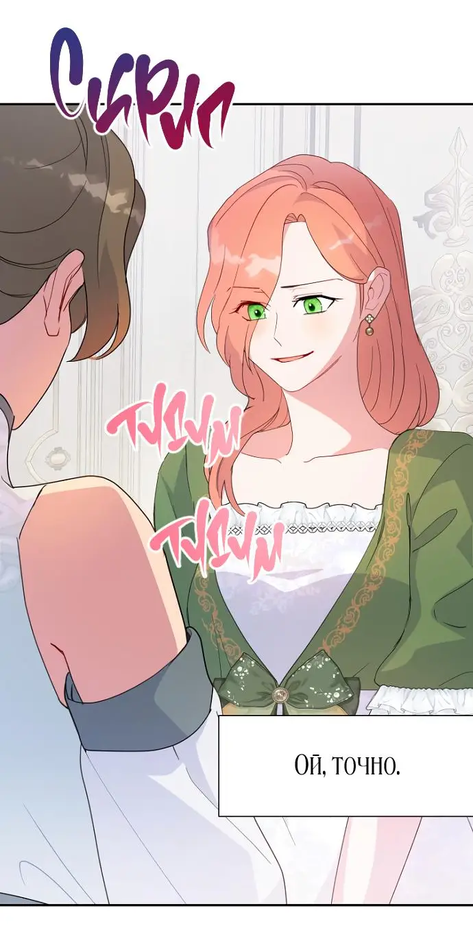 Страница 24 главы 68 манги У меня появился муж, и теперь мне нужно зарабатывать деньги / Forget My Husband, I'll Go Make Money