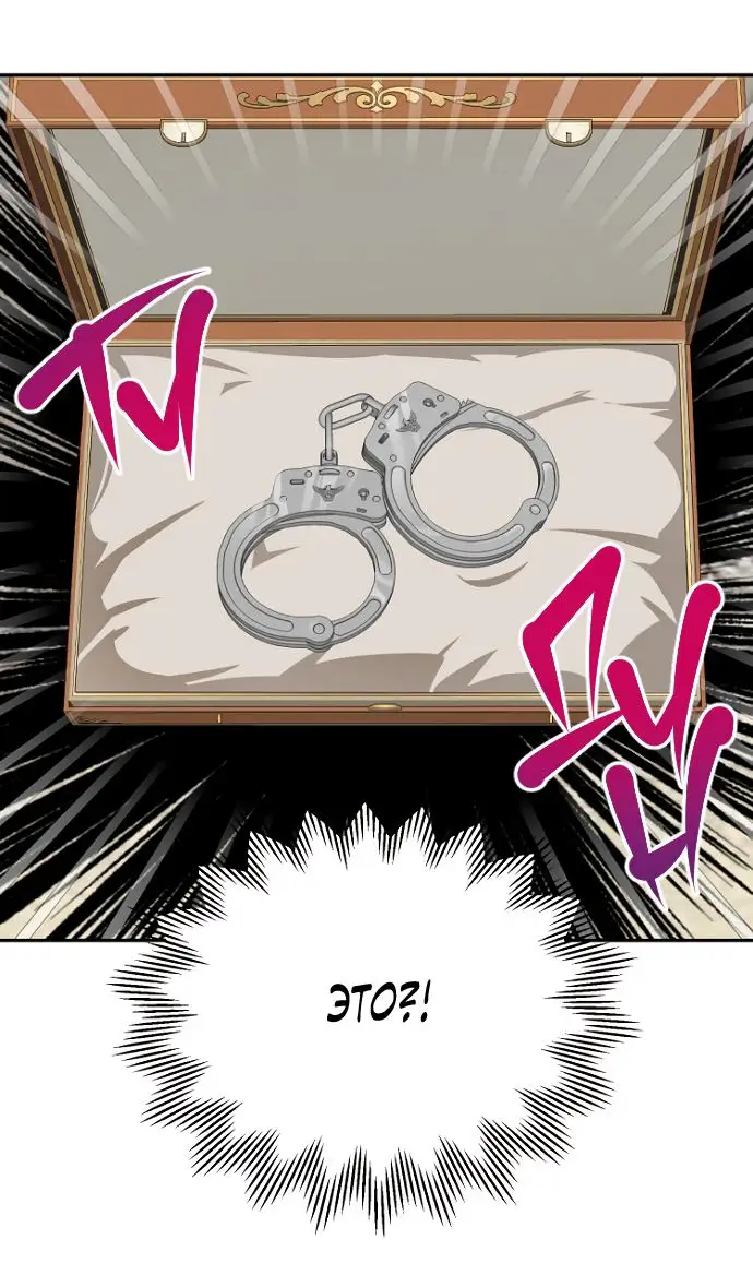 Страница 27 главы 68 манги У меня появился муж, и теперь мне нужно зарабатывать деньги / Forget My Husband, I'll Go Make Money