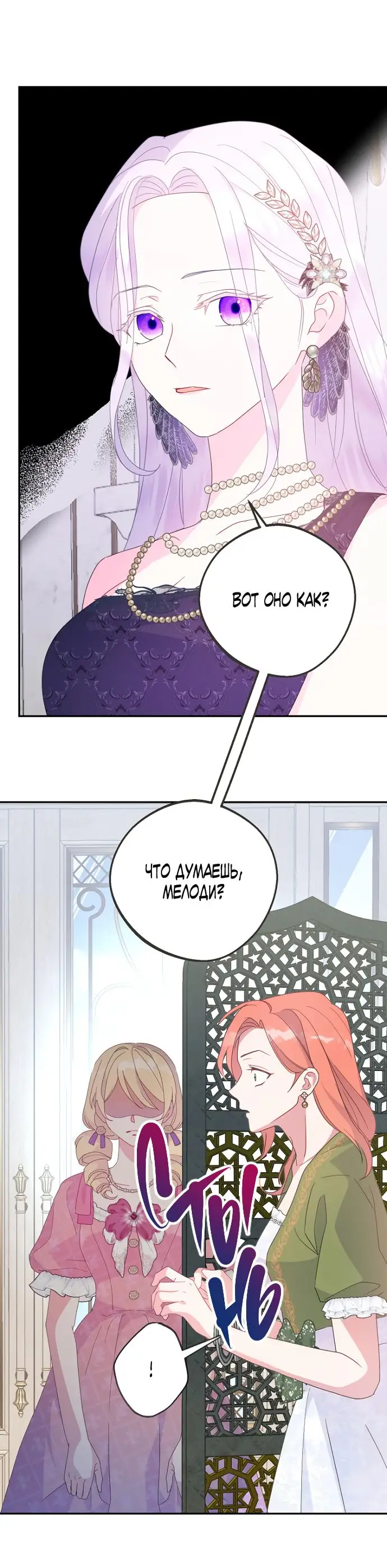 Страница 37 главы 68 манги У меня появился муж, и теперь мне нужно зарабатывать деньги / Forget My Husband, I'll Go Make Money