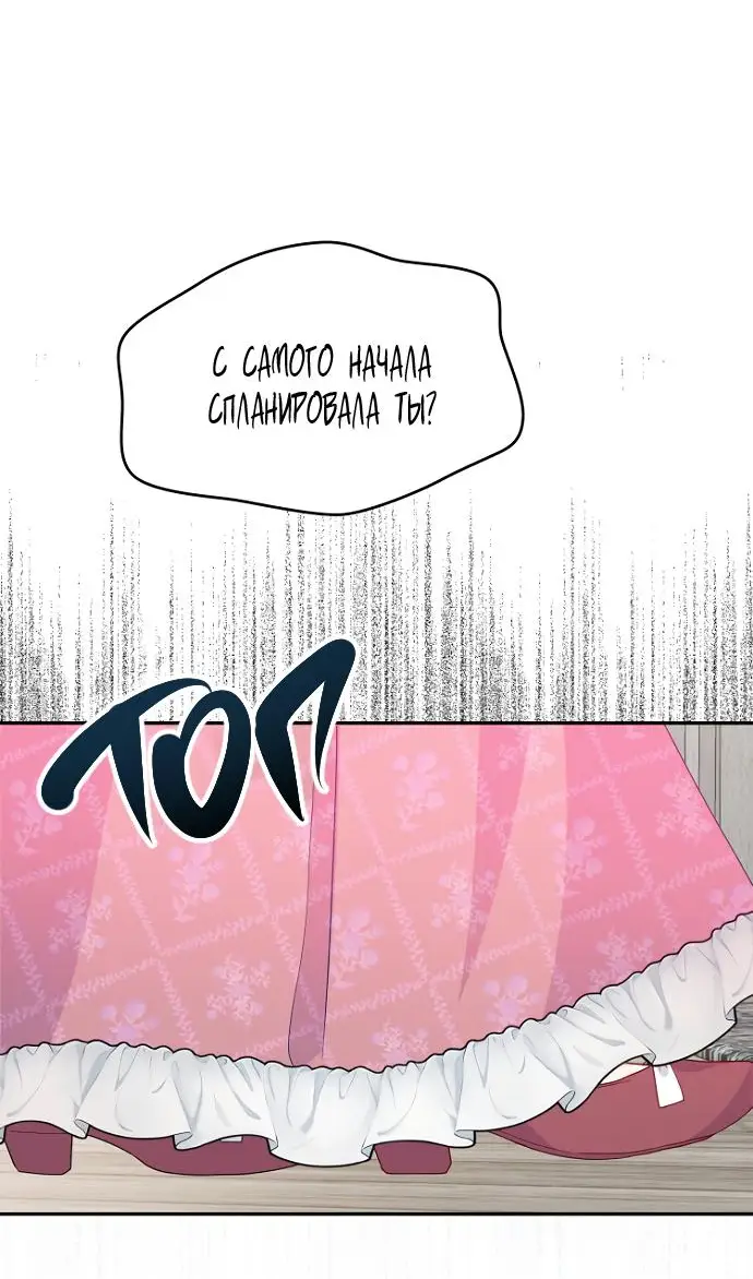 Страница 40 главы 68 манги У меня появился муж, и теперь мне нужно зарабатывать деньги / Forget My Husband, I'll Go Make Money