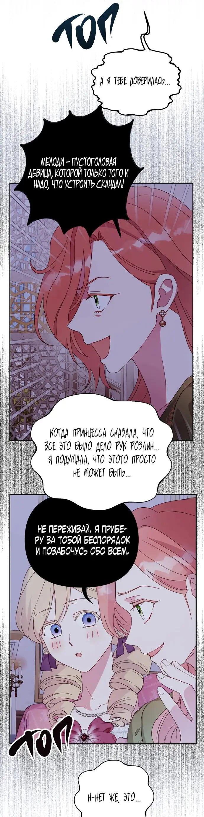 Страница 41 главы 68 манги У меня появился муж, и теперь мне нужно зарабатывать деньги / Forget My Husband, I'll Go Make Money