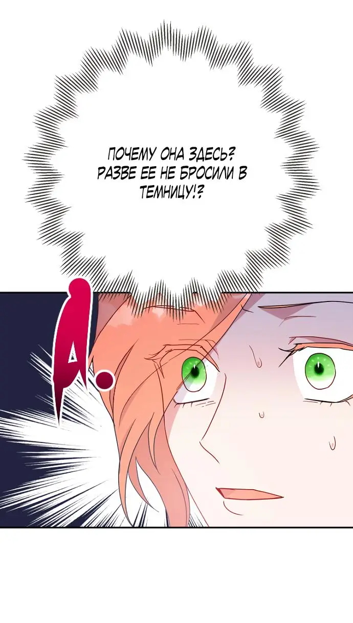 Страница 43 главы 68 манги У меня появился муж, и теперь мне нужно зарабатывать деньги / Forget My Husband, I'll Go Make Money