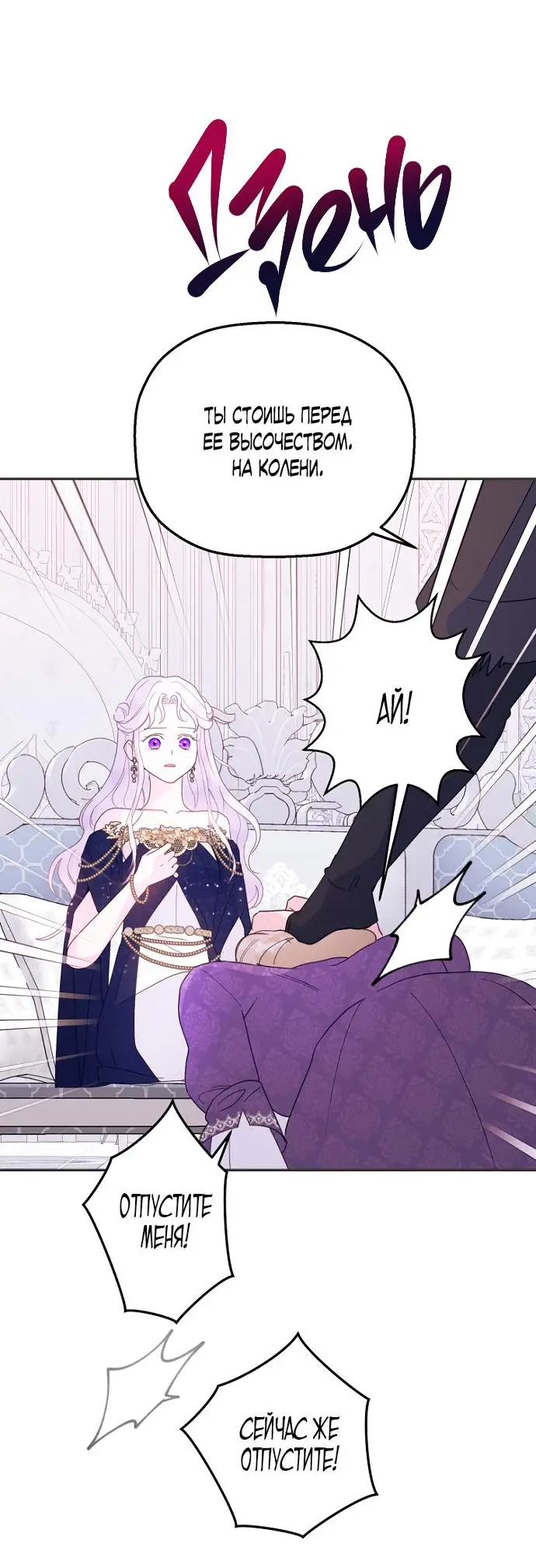 Страница 9 главы 64 манги У меня появился муж, и теперь мне нужно зарабатывать деньги / Forget My Husband, I'll Go Make Money