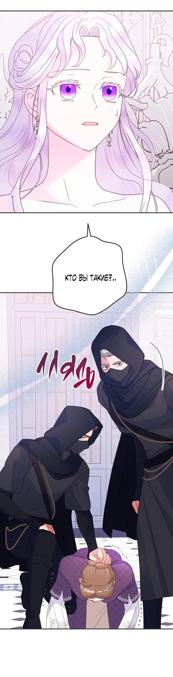 Страница 10 главы 64 манги У меня появился муж, и теперь мне нужно зарабатывать деньги / Forget My Husband, I'll Go Make Money