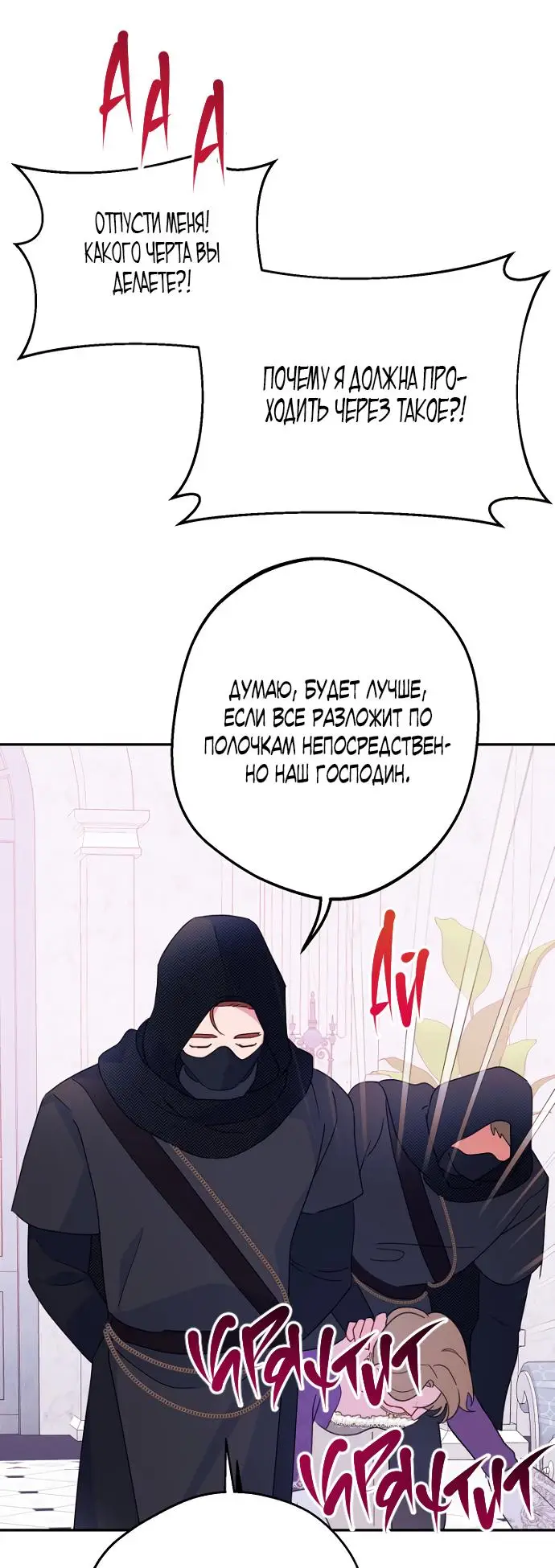 Страница 13 главы 64 манги У меня появился муж, и теперь мне нужно зарабатывать деньги / Forget My Husband, I'll Go Make Money