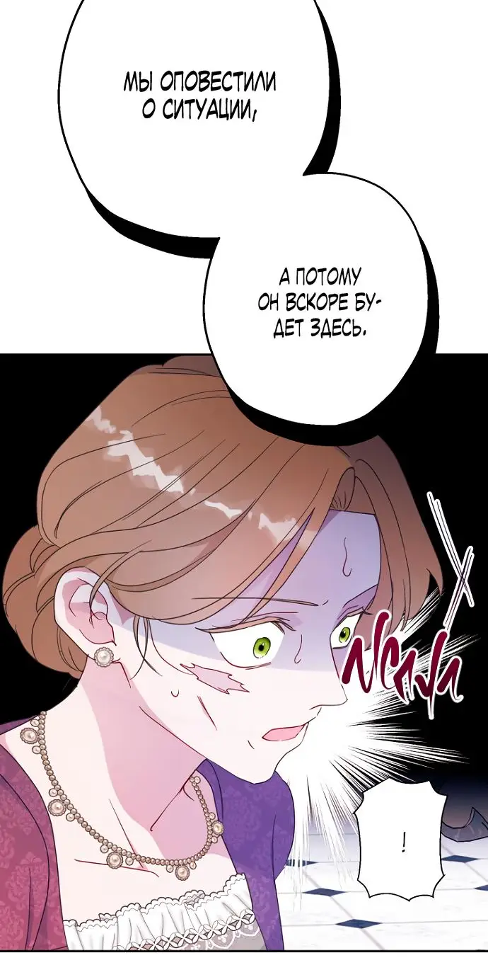 Страница 14 главы 64 манги У меня появился муж, и теперь мне нужно зарабатывать деньги / Forget My Husband, I'll Go Make Money