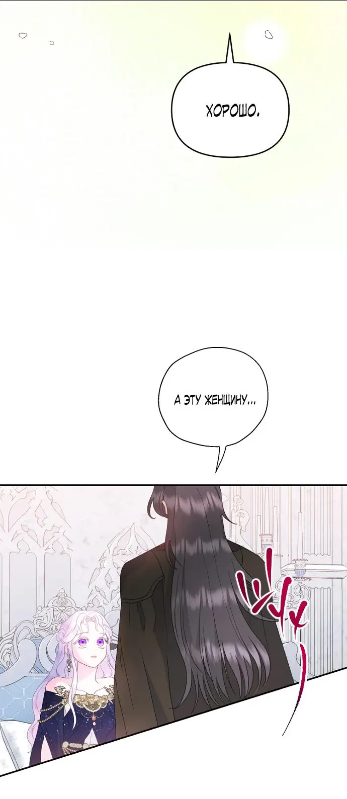 Страница 21 главы 64 манги У меня появился муж, и теперь мне нужно зарабатывать деньги / Forget My Husband, I'll Go Make Money