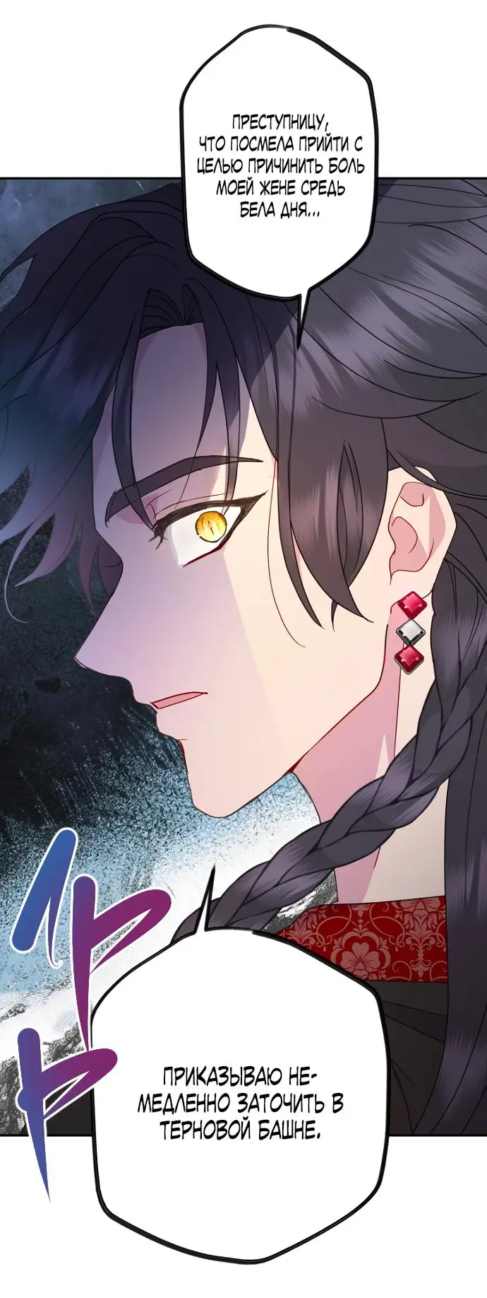 Страница 22 главы 64 манги У меня появился муж, и теперь мне нужно зарабатывать деньги / Forget My Husband, I'll Go Make Money