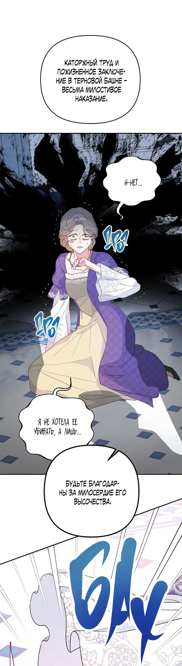 Страница 25 главы 64 манги У меня появился муж, и теперь мне нужно зарабатывать деньги / Forget My Husband, I'll Go Make Money