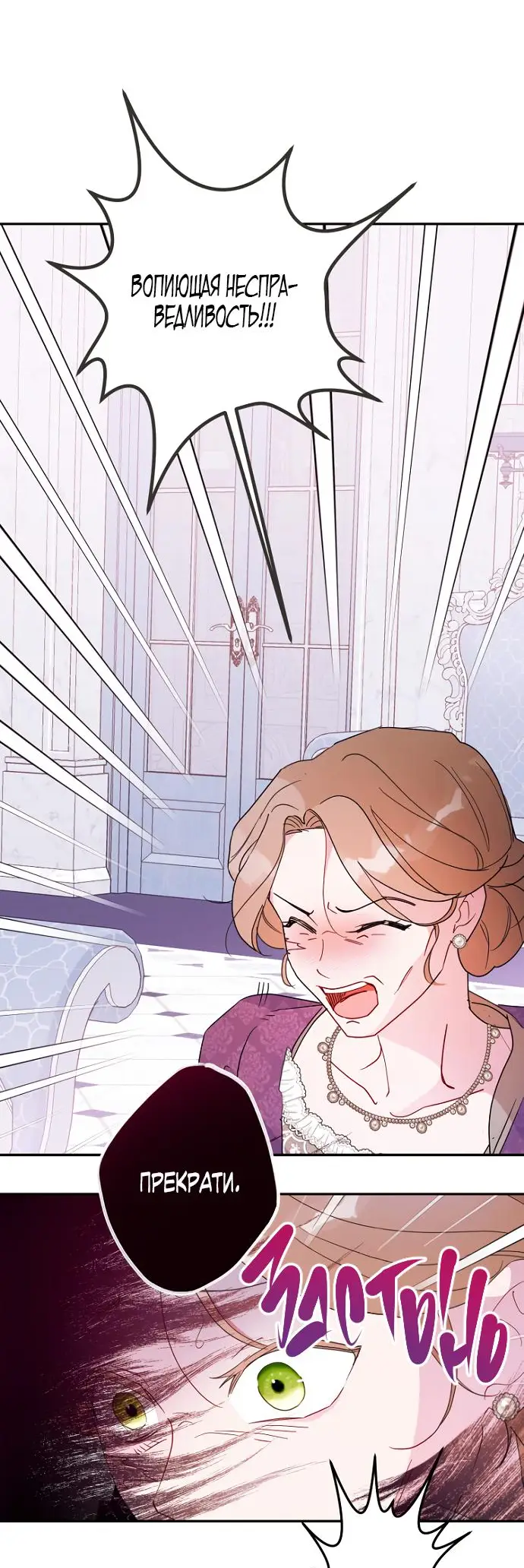 Страница 30 главы 64 манги У меня появился муж, и теперь мне нужно зарабатывать деньги / Forget My Husband, I'll Go Make Money