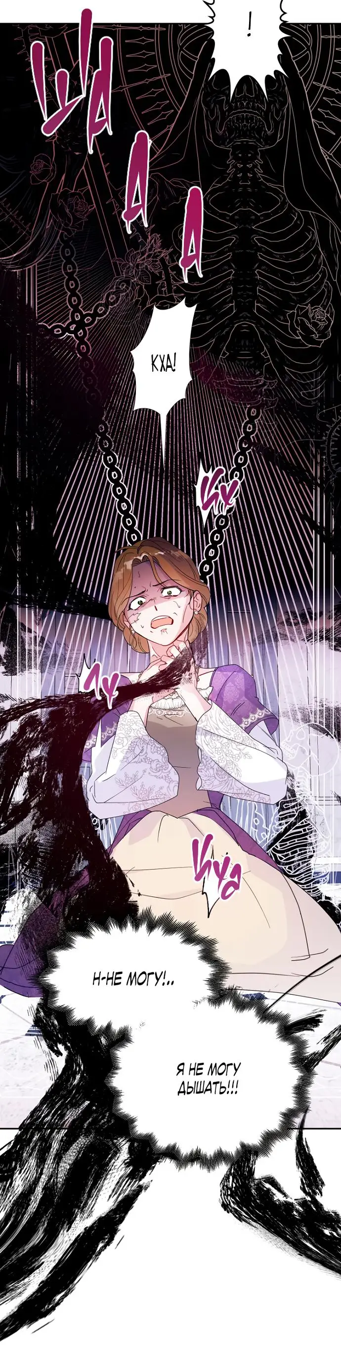 Страница 31 главы 64 манги У меня появился муж, и теперь мне нужно зарабатывать деньги / Forget My Husband, I'll Go Make Money