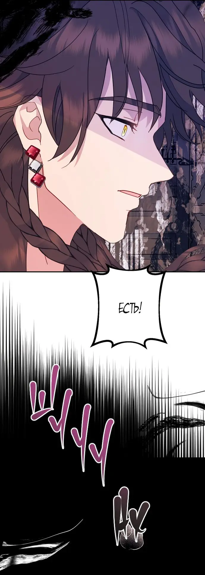 Страница 33 главы 64 манги У меня появился муж, и теперь мне нужно зарабатывать деньги / Forget My Husband, I'll Go Make Money