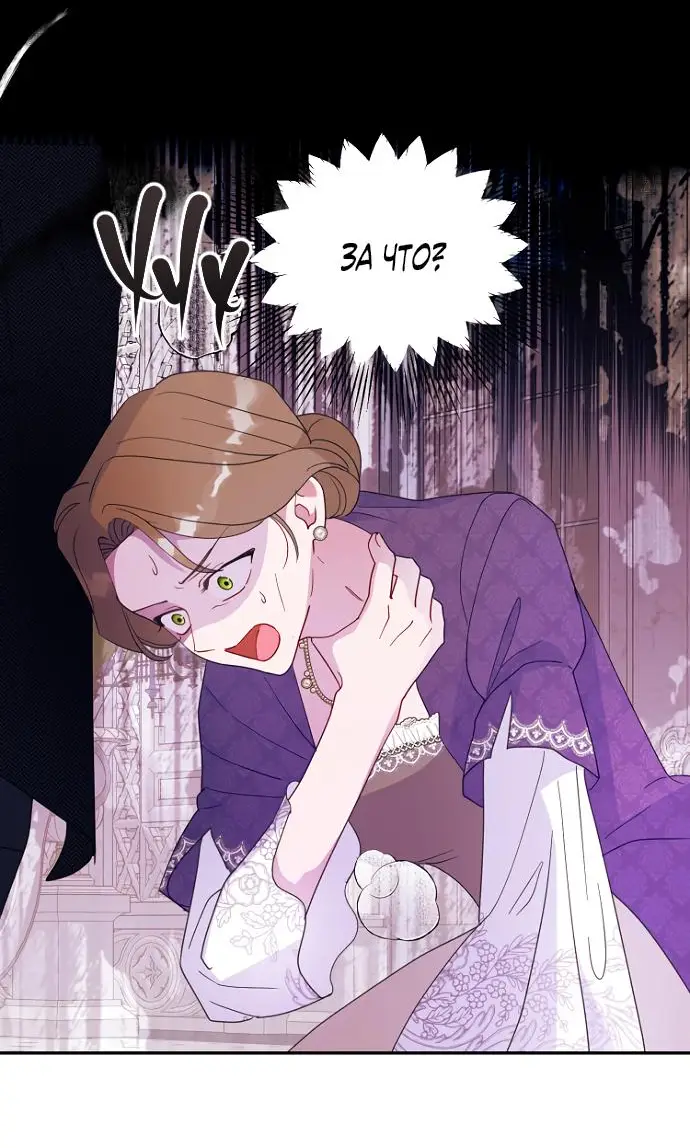 Страница 34 главы 64 манги У меня появился муж, и теперь мне нужно зарабатывать деньги / Forget My Husband, I'll Go Make Money