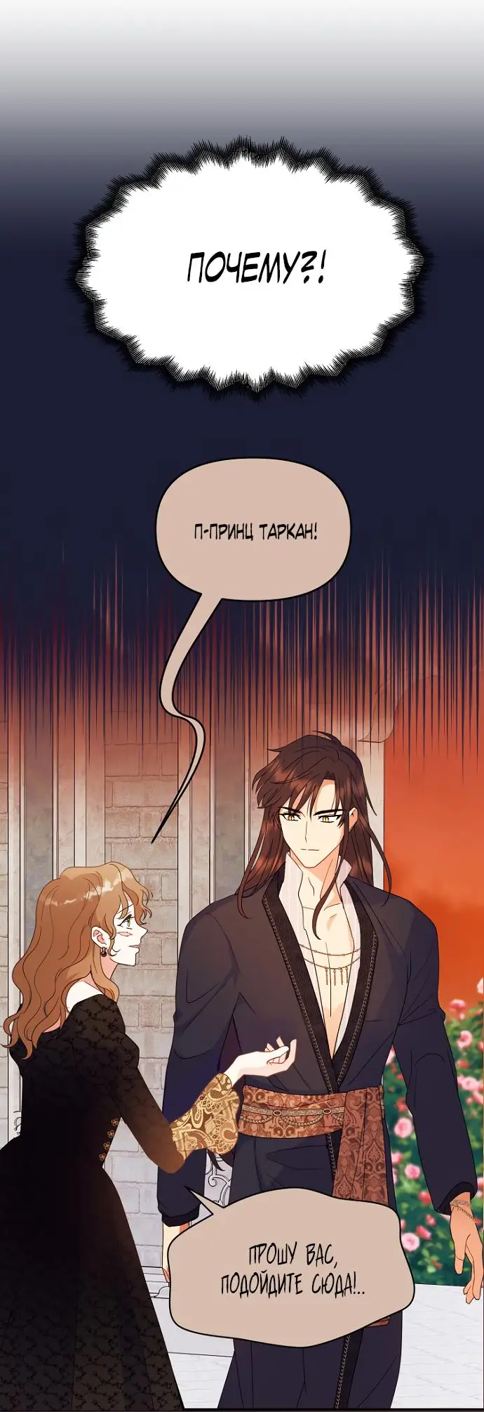 Страница 37 главы 64 манги У меня появился муж, и теперь мне нужно зарабатывать деньги / Forget My Husband, I'll Go Make Money