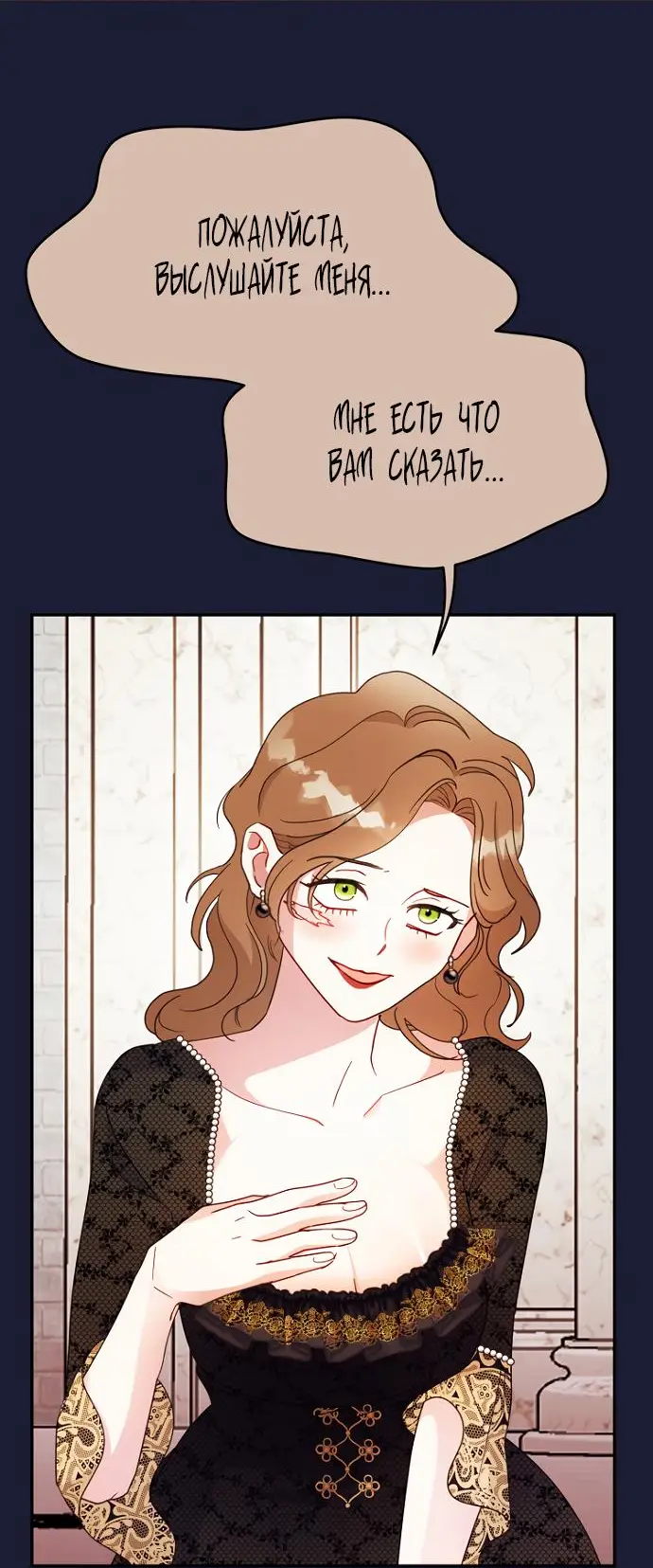 Страница 38 главы 64 манги У меня появился муж, и теперь мне нужно зарабатывать деньги / Forget My Husband, I'll Go Make Money