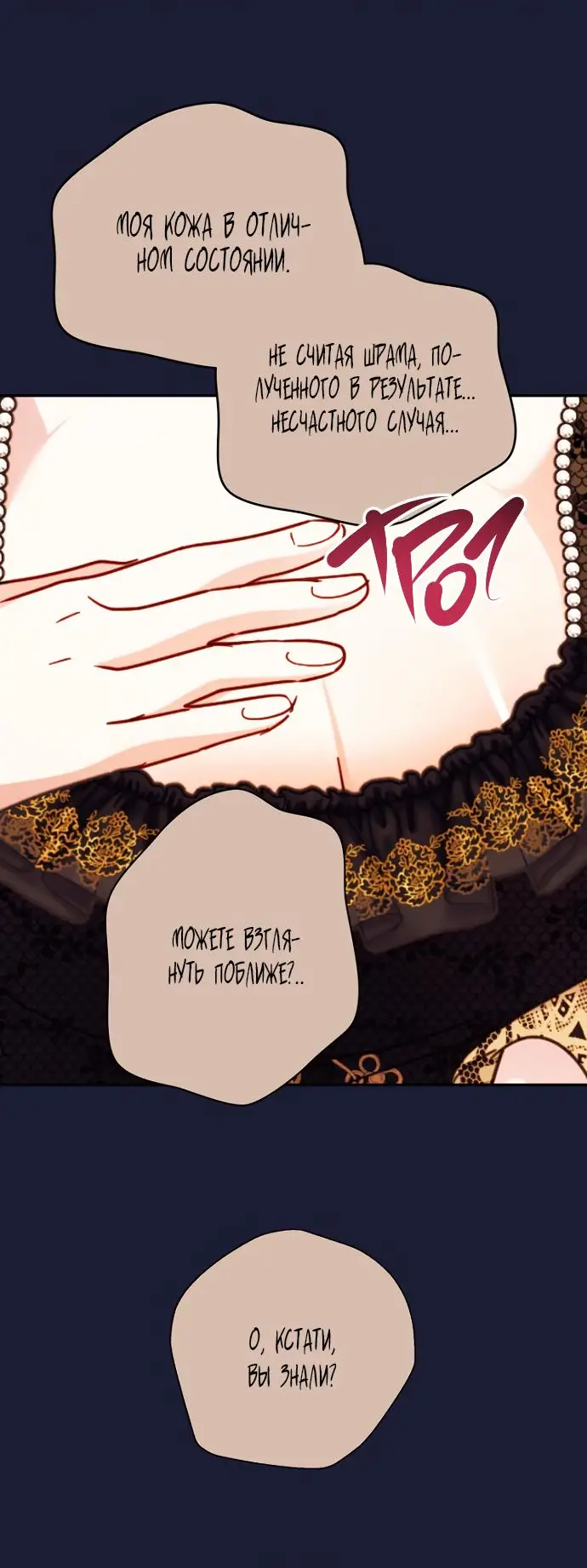 Страница 39 главы 64 манги У меня появился муж, и теперь мне нужно зарабатывать деньги / Forget My Husband, I'll Go Make Money