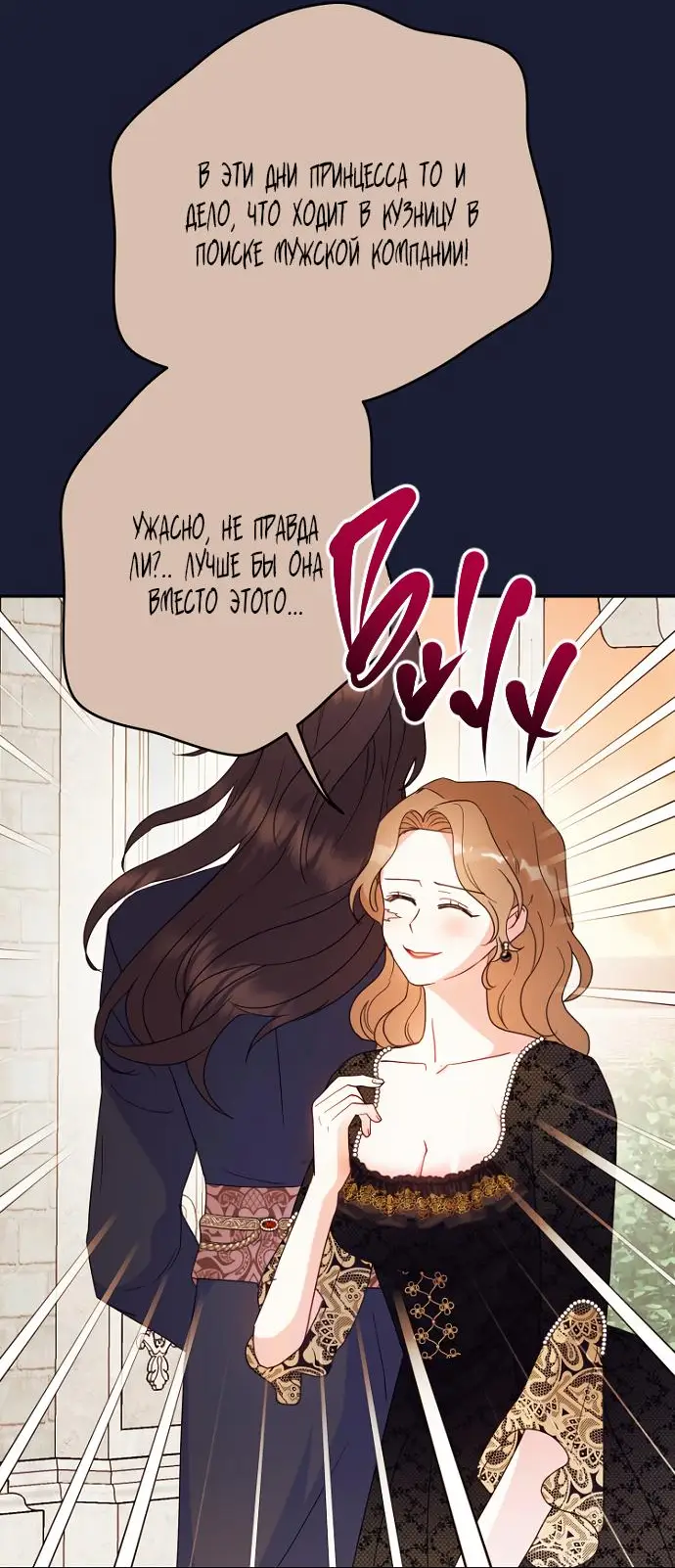 Страница 40 главы 64 манги У меня появился муж, и теперь мне нужно зарабатывать деньги / Forget My Husband, I'll Go Make Money