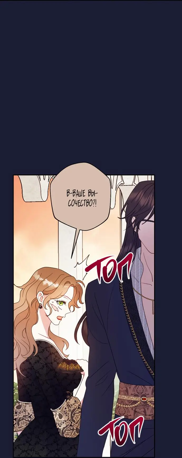 Страница 41 главы 64 манги У меня появился муж, и теперь мне нужно зарабатывать деньги / Forget My Husband, I'll Go Make Money