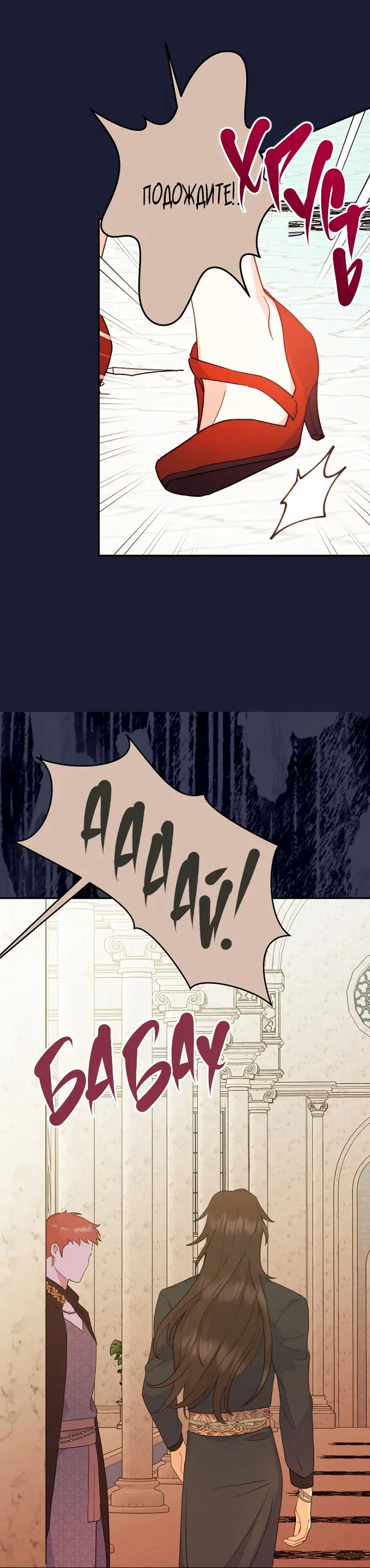 Страница 42 главы 64 манги У меня появился муж, и теперь мне нужно зарабатывать деньги / Forget My Husband, I'll Go Make Money