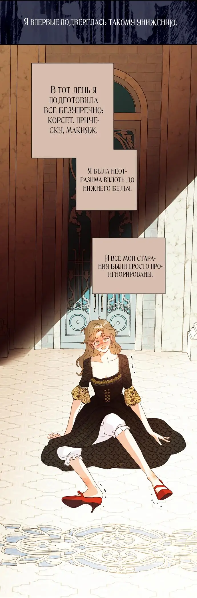 Страница 43 главы 64 манги У меня появился муж, и теперь мне нужно зарабатывать деньги / Forget My Husband, I'll Go Make Money