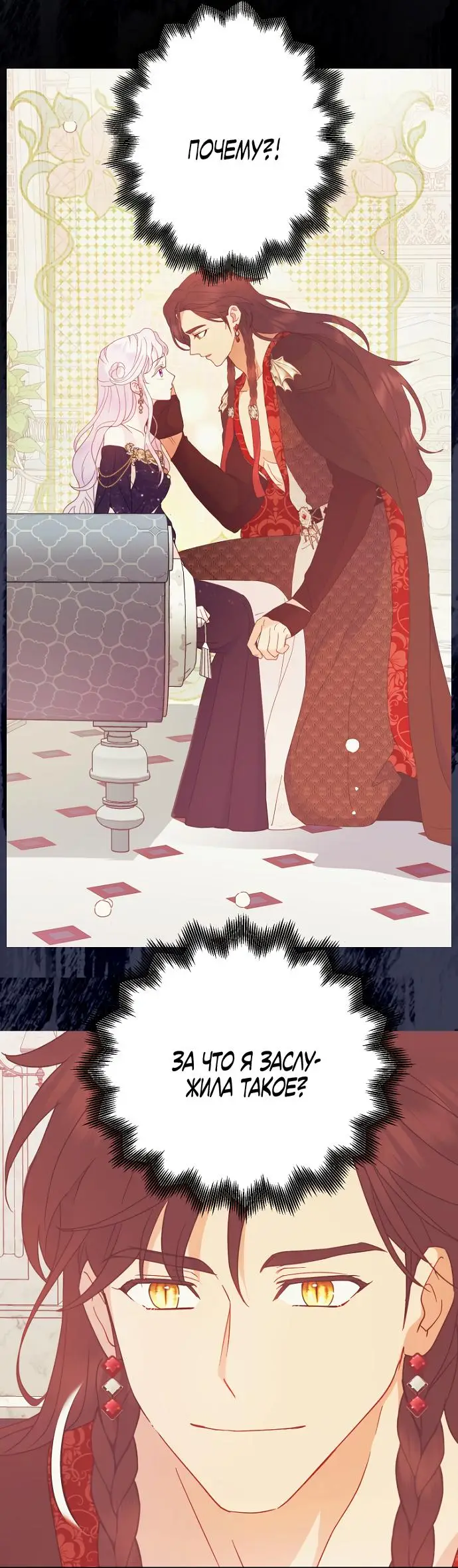 Страница 46 главы 64 манги У меня появился муж, и теперь мне нужно зарабатывать деньги / Forget My Husband, I'll Go Make Money