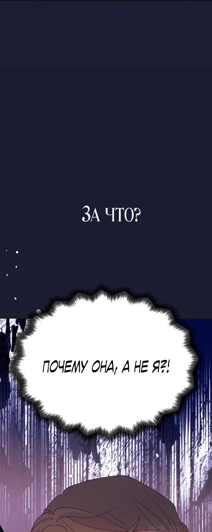 Страница 47 главы 64 манги У меня появился муж, и теперь мне нужно зарабатывать деньги / Forget My Husband, I'll Go Make Money