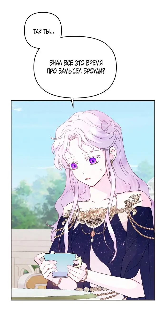 Страница 52 главы 64 манги У меня появился муж, и теперь мне нужно зарабатывать деньги / Forget My Husband, I'll Go Make Money