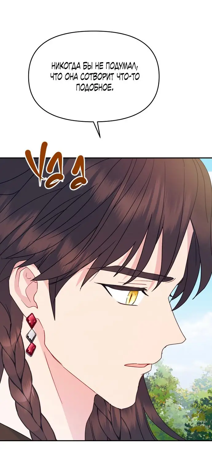 Страница 56 главы 64 манги У меня появился муж, и теперь мне нужно зарабатывать деньги / Forget My Husband, I'll Go Make Money