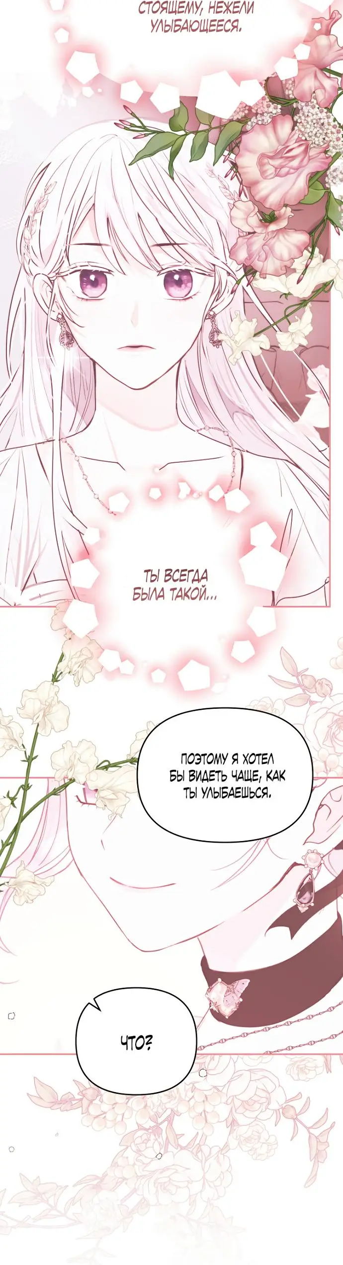 Страница 62 главы 64 манги У меня появился муж, и теперь мне нужно зарабатывать деньги / Forget My Husband, I'll Go Make Money