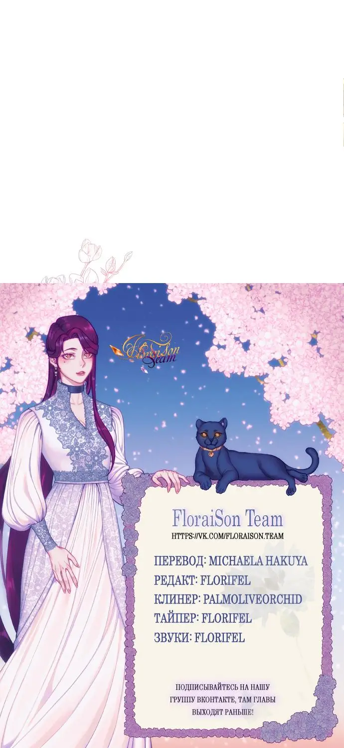 Страница 64 главы 64 манги У меня появился муж, и теперь мне нужно зарабатывать деньги / Forget My Husband, I'll Go Make Money