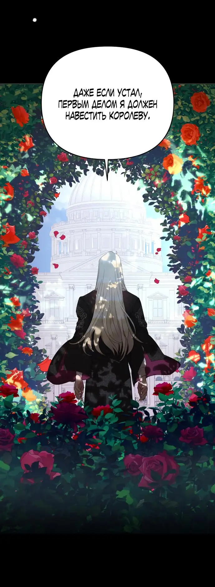 Страница 4 главы 71 манги У меня появился муж, и теперь мне нужно зарабатывать деньги / Forget My Husband, I'll Go Make Money