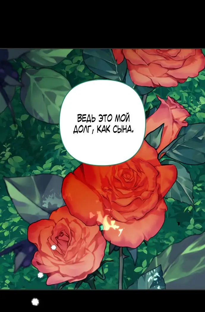 Страница 5 главы 71 манги У меня появился муж, и теперь мне нужно зарабатывать деньги / Forget My Husband, I'll Go Make Money