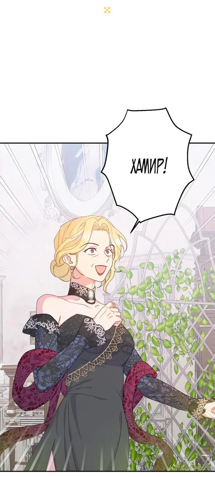 Страница 7 главы 71 манги У меня появился муж, и теперь мне нужно зарабатывать деньги / Forget My Husband, I'll Go Make Money