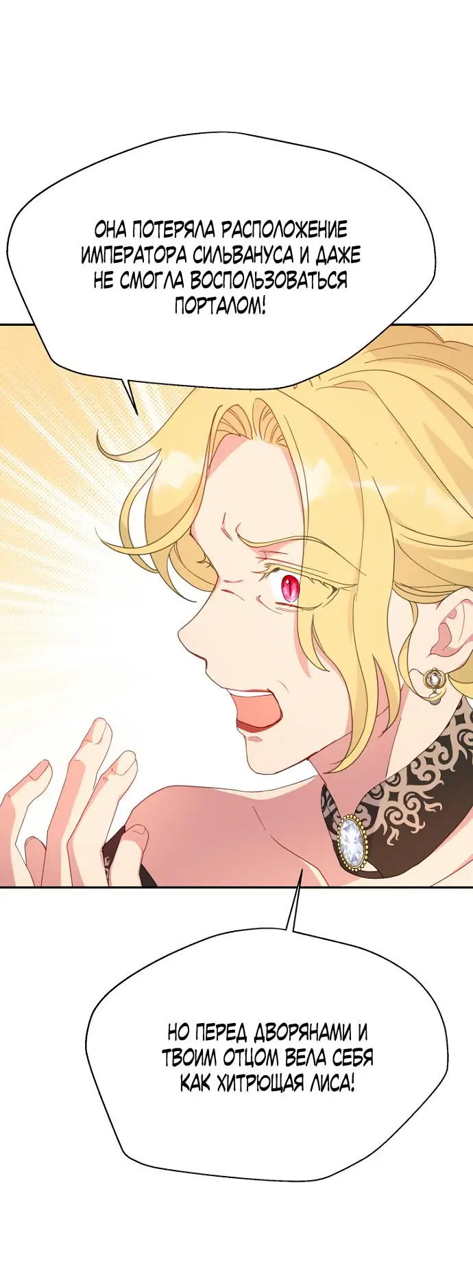 Страница 14 главы 71 манги У меня появился муж, и теперь мне нужно зарабатывать деньги / Forget My Husband, I'll Go Make Money