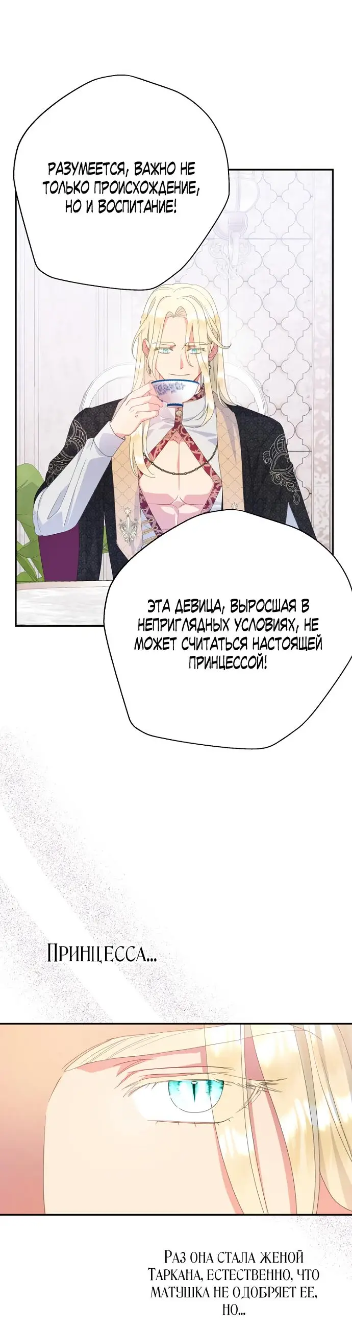 Страница 15 главы 71 манги У меня появился муж, и теперь мне нужно зарабатывать деньги / Forget My Husband, I'll Go Make Money