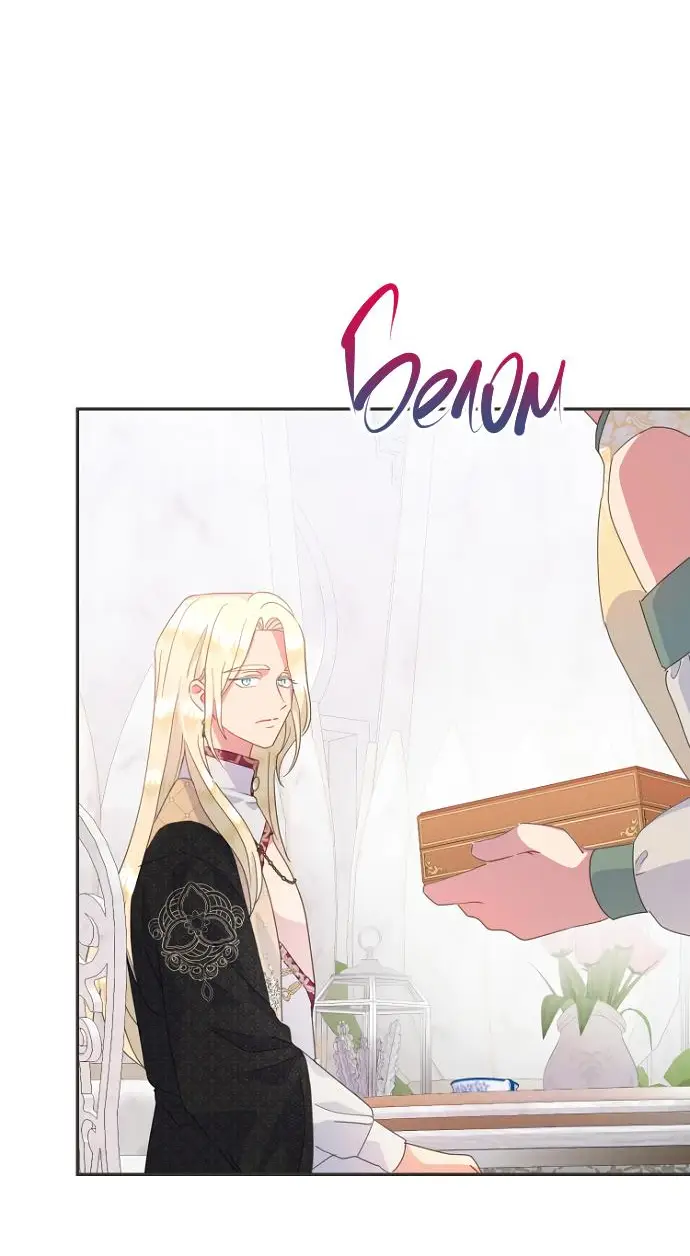 Страница 20 главы 71 манги У меня появился муж, и теперь мне нужно зарабатывать деньги / Forget My Husband, I'll Go Make Money