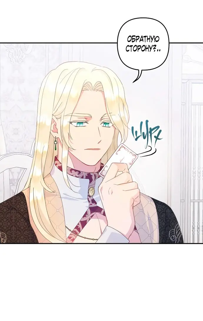 Страница 26 главы 71 манги У меня появился муж, и теперь мне нужно зарабатывать деньги / Forget My Husband, I'll Go Make Money